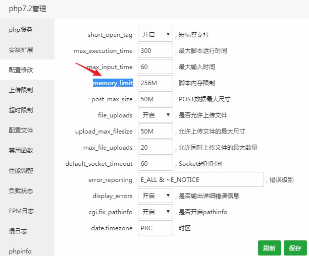 BT(宝塔面板)简单优化加快网站访问速度以及一些简单的CC防护